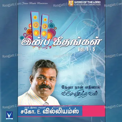 Inba Geethangal, Vol. 1, 2, 3, 4 & 5 Cover