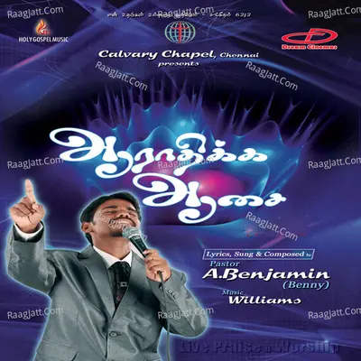 Aaradhikka Aasai - Pastor A. Benjamin