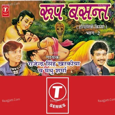 Roop Basant - Rajendra Singh Kharkiya