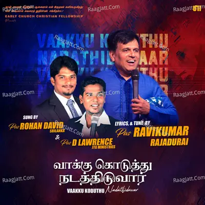 Ravikumar Rajadurai D Lawrence Rohan David