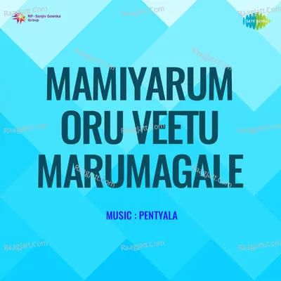 Mamiyarum Oru Veetu Marumagale - P. Susheela