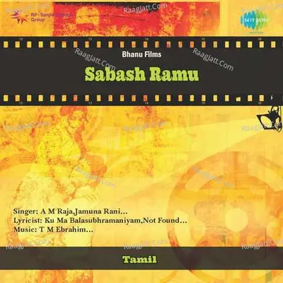 Sabash Ramu - Pithapuram Nageswara Rao