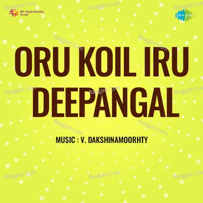 Oru Koil Iru Deepangal - S. P. Balasubrahmanyam