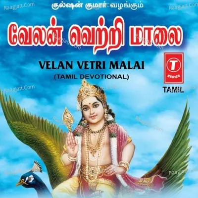 Velan Vetri Malai - Pithukkuli M. Swamigal