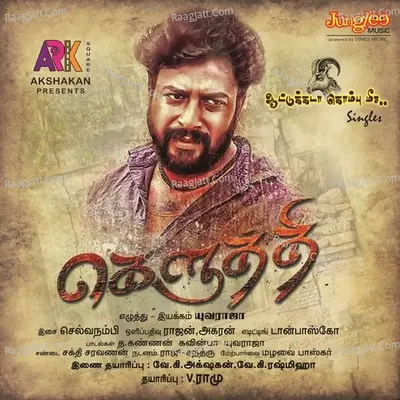Keluthi Cover