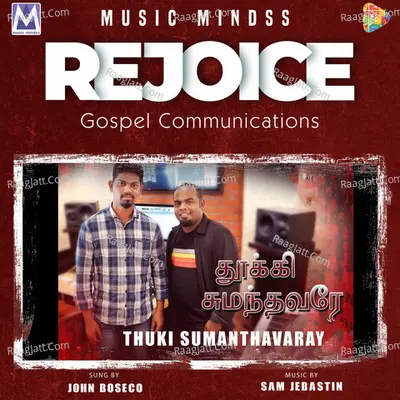 Thuki Sumanthavaray Cover