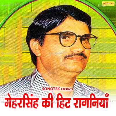 Mehar Singh Ki Hit Ragniya - Karampal Sharma