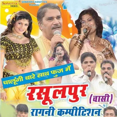 Chalungi Thare Saath Fauj - Karmpal Sharma