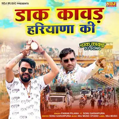 Dak Kawad Haryane Ki Cover