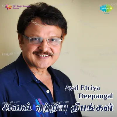 Aval Etriya Deepangal - S. P. Balasubramanyam