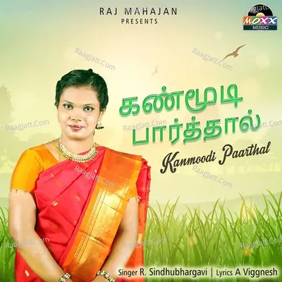 R. Sindhubhargavi Image