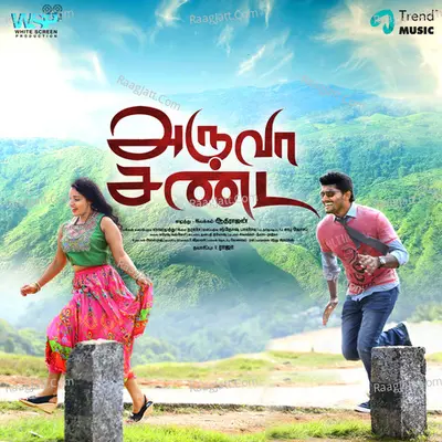 Aruva Sanda Poster