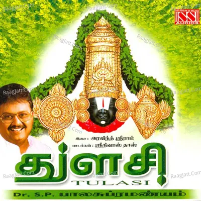 Tulasi - S. P. Balasubrahmanyam