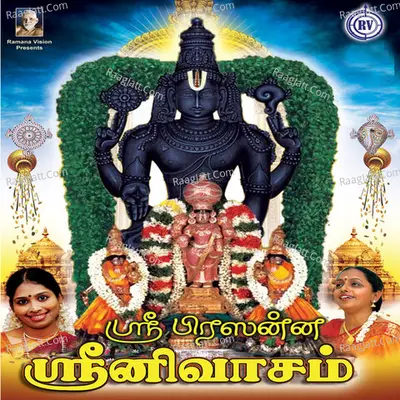 Sri Prasana Sinivasam - K.R.Pichumani Iyengar