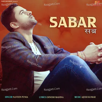 Sabar