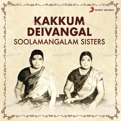Kakkum Deivangal - Soolamangalam Sisters