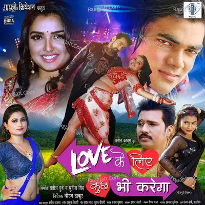 Love Ke Liye Kuchh Bhi Karega Poster