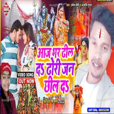 Umesh Premi Image
