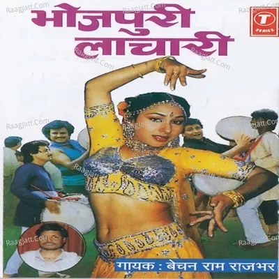 Bhojpuri Lachari - Bechan Ram Rajbhar