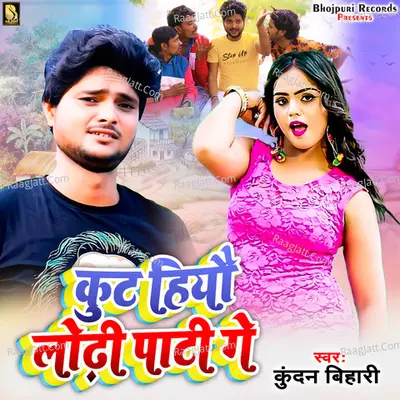 Kut Hiyo Lodhi Pati Ge Cover