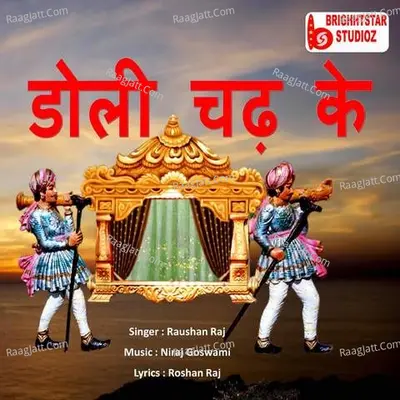 Doli Chadh Ke Cover