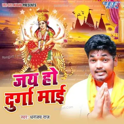 Jai Ho Durga Mai Poster