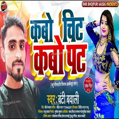 Banti Bawali Image