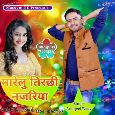 Marelu Tirchi Najariya Poster