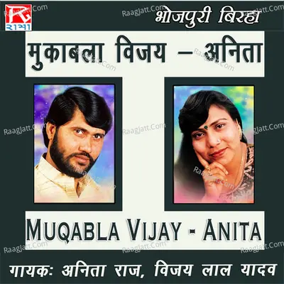 Muqabla Vijay Anita Poster