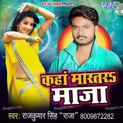 Kaha Maratara Maza - Rajkumar Singh (Raja)