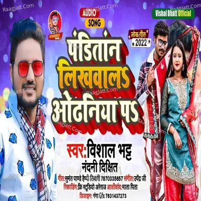 Vishal Bhatt Image