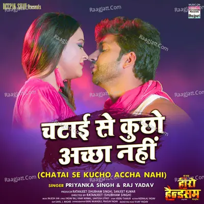 Chatai Se Kucho Achha Nahi (From "Aa Gaya Hero Handsome Bhojpuriya") Cover