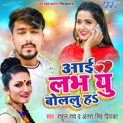 I Love You Bolalu Ha Cover