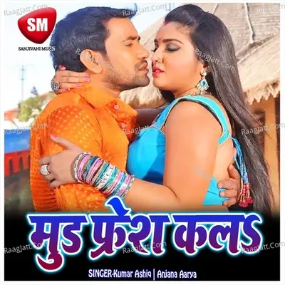 Mood Fresh Kala - Mukesh Singh