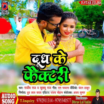 Dudh Ke Factory Cover