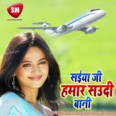 Saiya Ji Hamar Saudi Bani - Niranjan Nirala