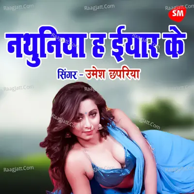 Nthuniya Hai Eyaar Ke Cover