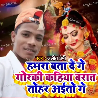 Lalit Premi