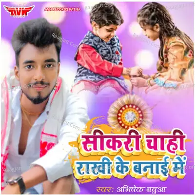 Abhishek Babua Image