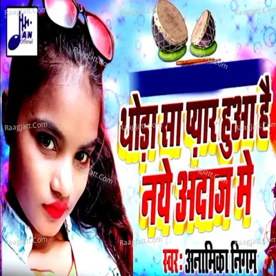 Thoda Sa Pyar Hua Hai Naye Andaj Me Cover