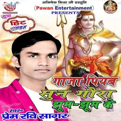 Gaja Piyab Suna Gaura Jhoom Jhoom Ke Poster