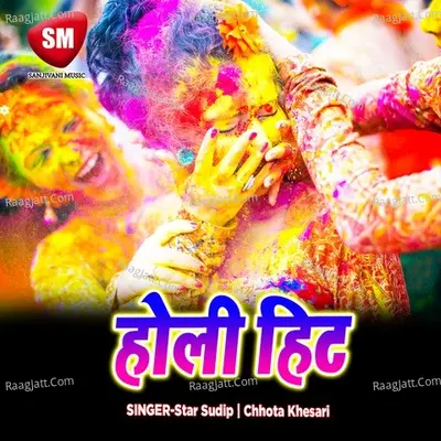 Holi Hit - Star Sudip