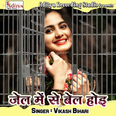 Jail Me Se Bail Hoi Cover