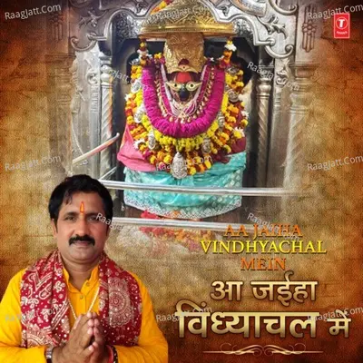 Aa Jaiha Vindhyachal Mein Poster