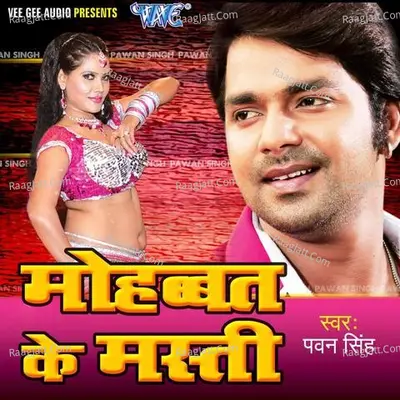 Mohabbat Ke Masti - Pawan Singh