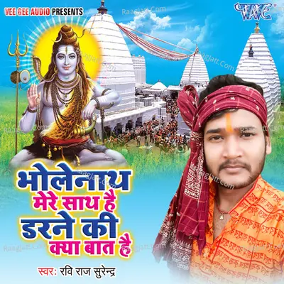 Bholenath Mere Sath Hai Darne Ki Kya Baat Hai Poster