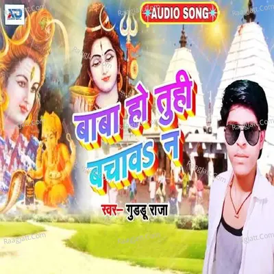 Baba Ho Tuhi Bachav N Poster