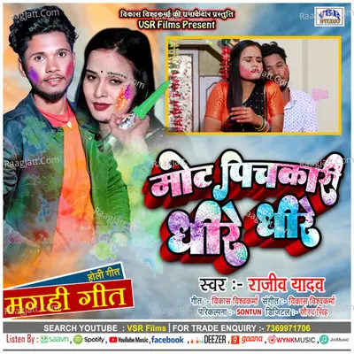 Mot Pichkari Cover