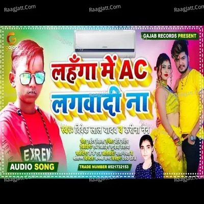 Lahanga Me AC Lagwadi Na