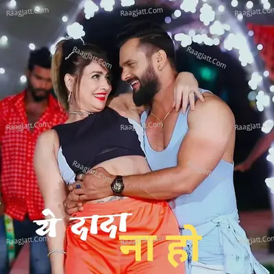 Ye Dada Na Ho Poster